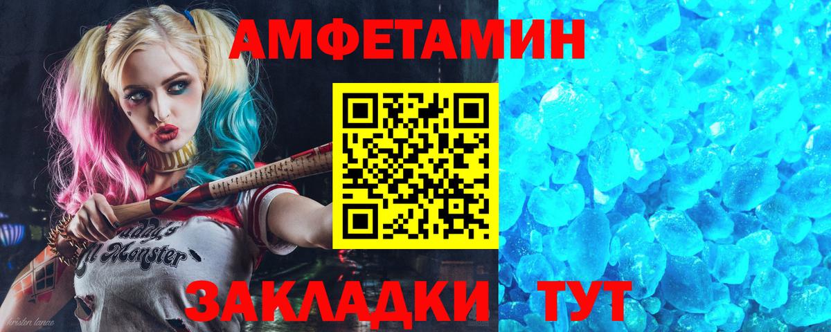 АМФЕТАМИН 97% Сертолово