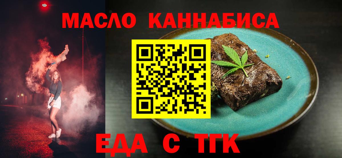 Cannafood конопля  Вход с VPN  Сертолово 