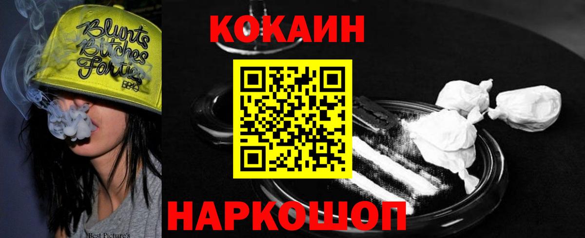 КОКАИН 99% Сертолово
