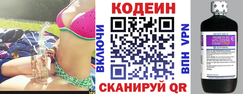 Кодеиновый сироп Lean напиток Lean (лин)  даркнет сайт  Сертолово 