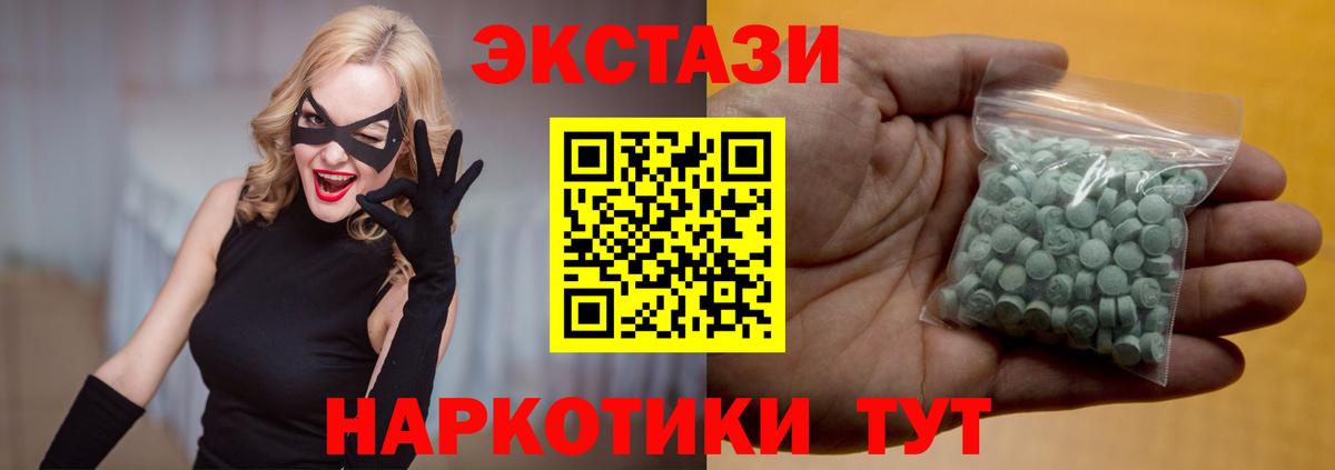 Сертолово  закладки  Вход с VPN  ЭКСТАЗИ Дубай  Экстази Punisher 