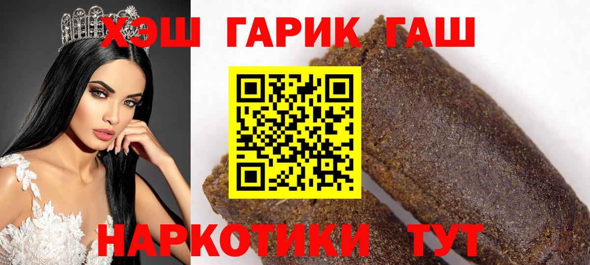 ГАШИШ хэш  Гашиш  Сертолово  Гашиш hashish  Вход с VPN 