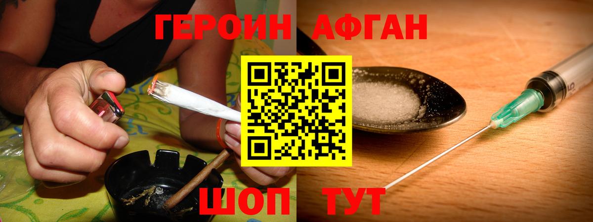 Сертолово  ГЕРОИН VHQ  Вход с VPN 