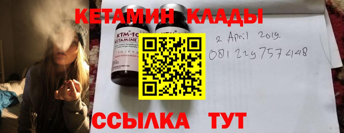 Кетамин VHQ  КЕТАМИН VHQ  Сертолово  Вход с VPN 