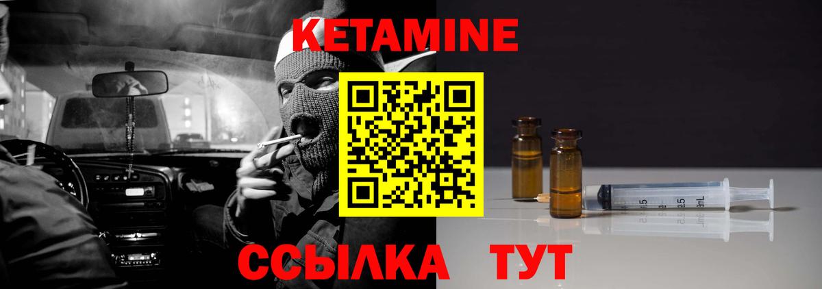 Кетамин VHQ Сертолово