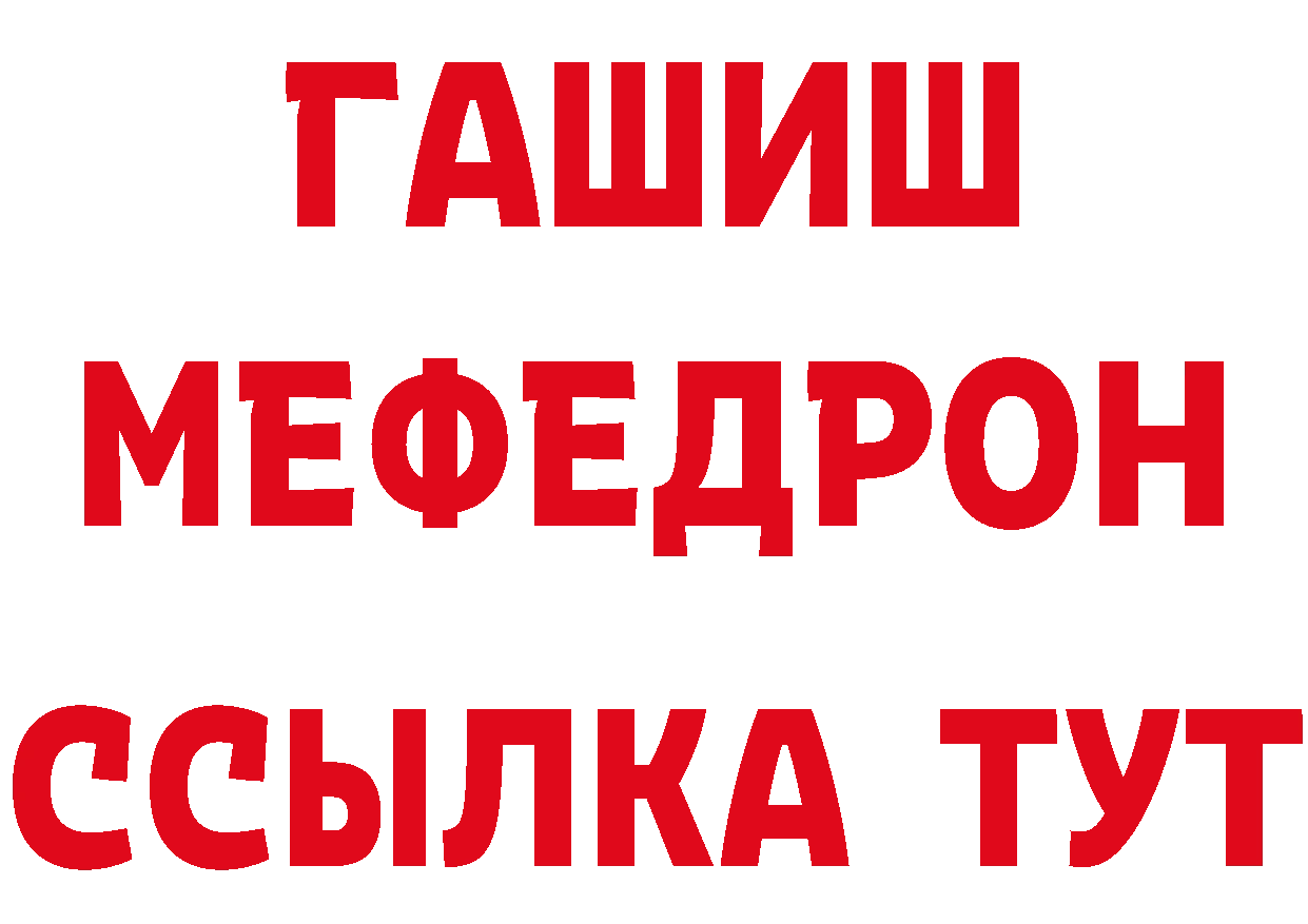 МЕТАМФЕТАМИН Methamphetamine зеркало это blacksprut Сертолово