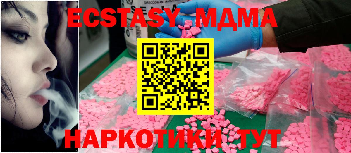 Сертолово  MDMA Molly  МДМА кристаллы  Вход с VPN 