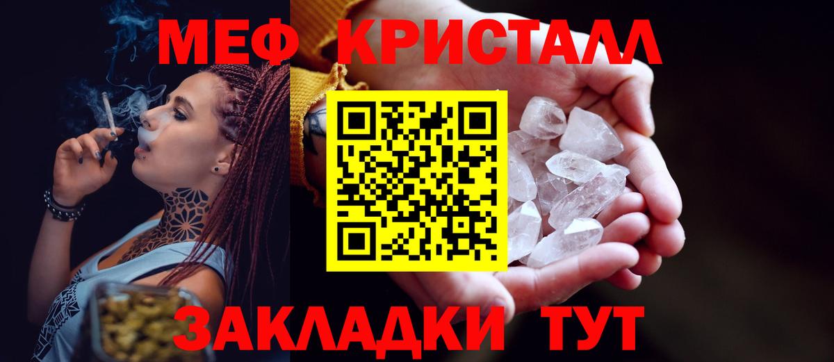 Мефедрон 4 MMC  Вход с VPN  Меф  МЯУ-МЯУ мяу мяу  Сертолово  МЕФ 