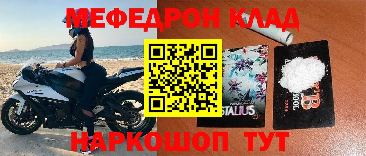 Мефедрон Сертолово