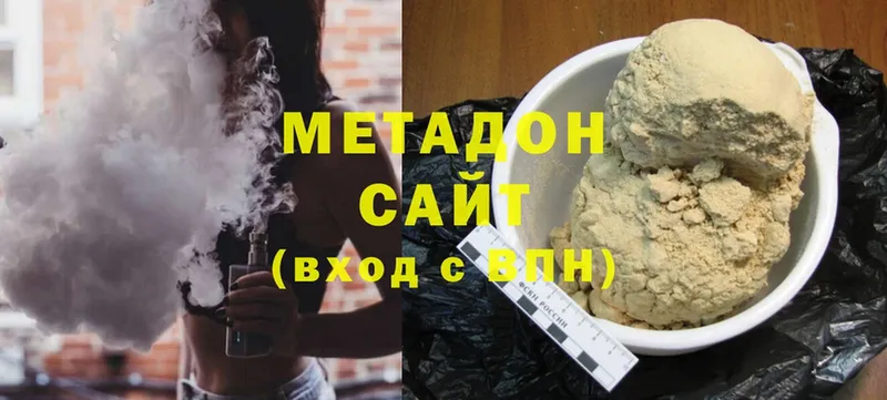 Метадон methadone  MEGA ссылки  Сертолово 