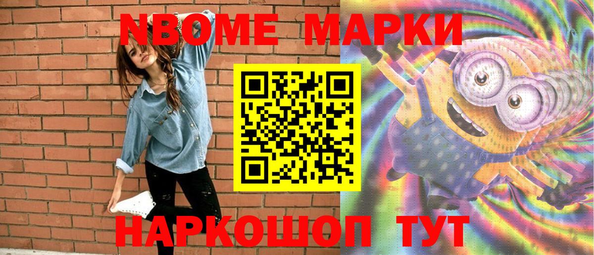Сертолово  Марки NBOMe  Вход с VPN  Наркотические марки 1,5мг 