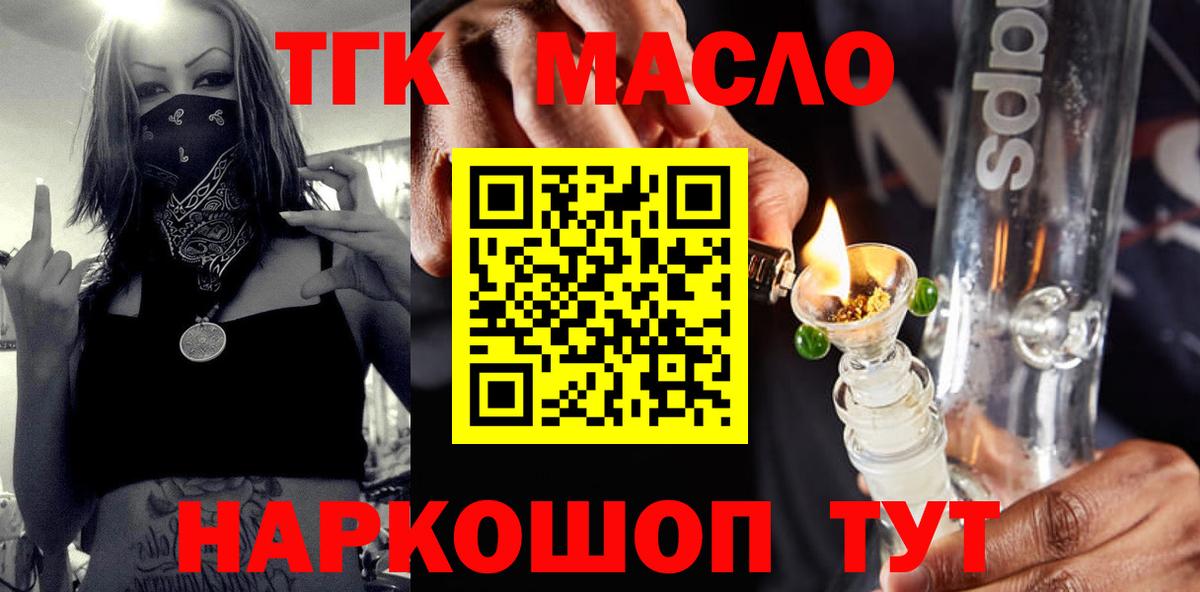 Сертолово  ТГК вейп с тгк  как найти наркотики  Вход с VPN 